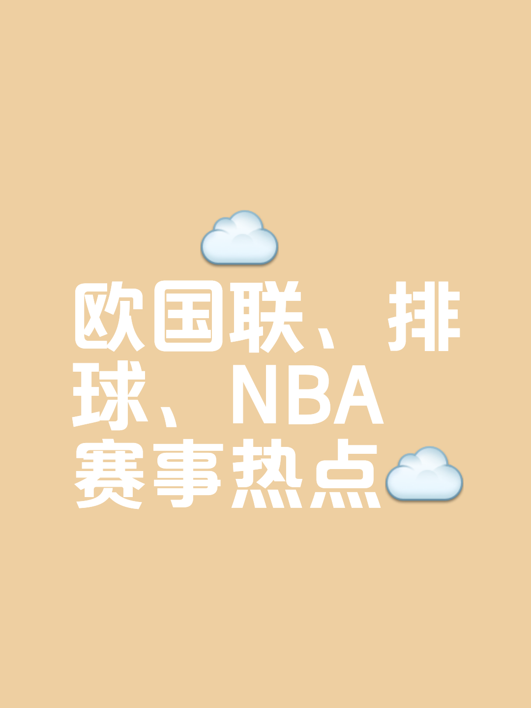 平博-比分告诉一切，球队轻松取得胜利