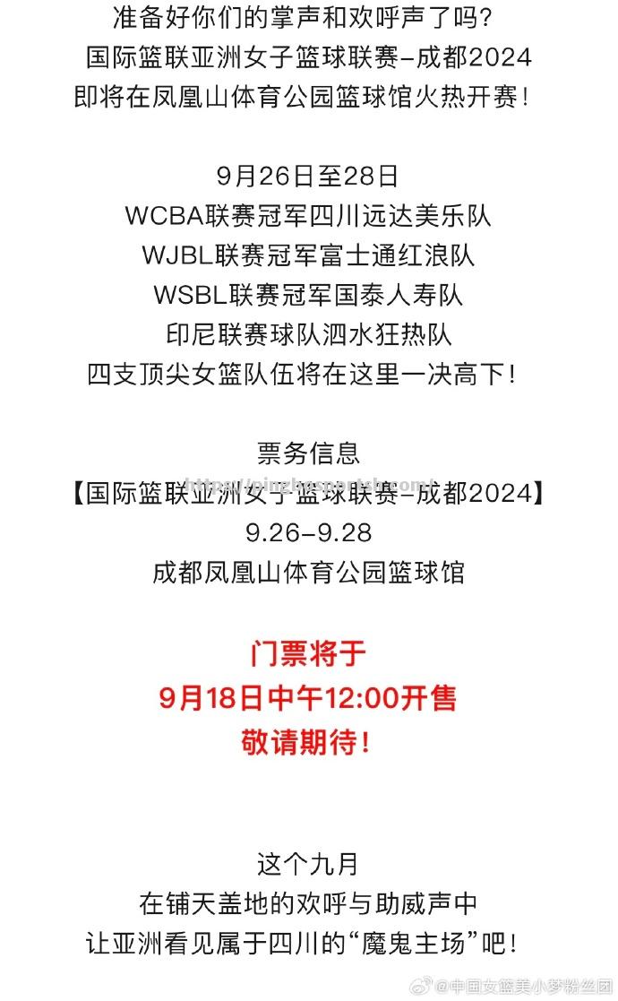 亚洲篮球巡回赛精彩开幕，引发热情掌声