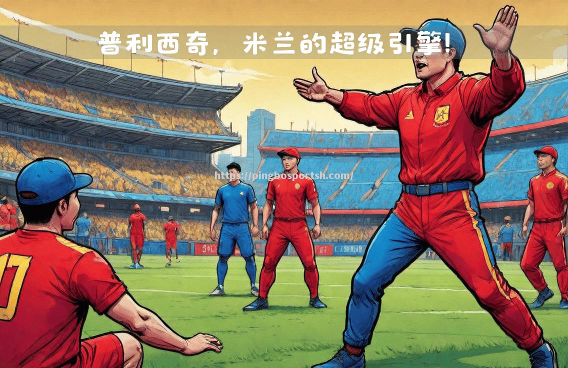 格拉纳达中场巧传助攻，助球队获胜