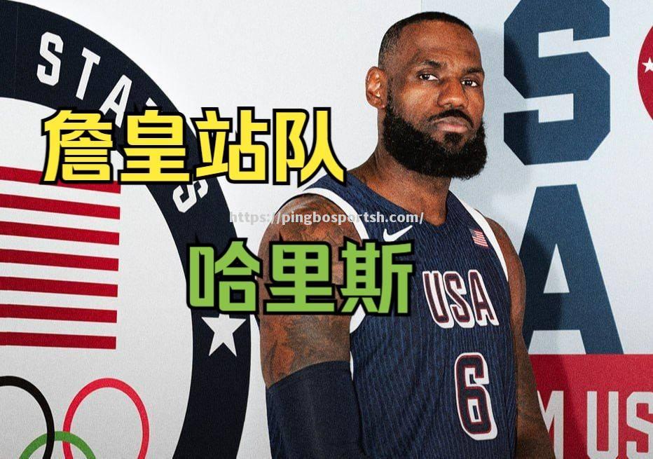 美国总统特朗普现身NBA总决赛，与球员合影