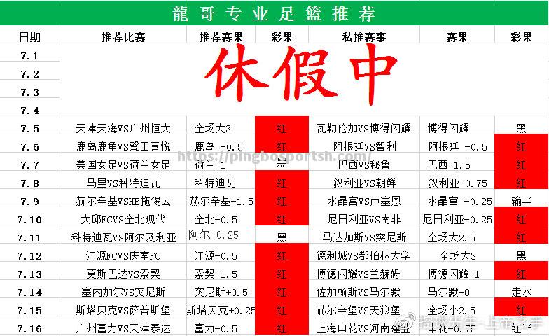 平博-华夏幸福主场逆转苏宁，积分榜排名不变