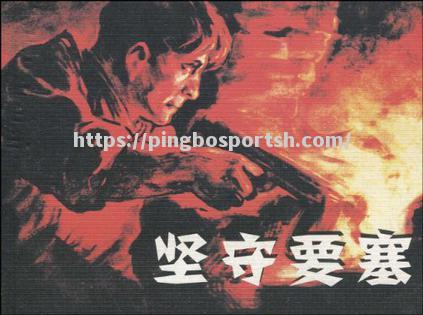 精神风貌：塞维利亚坚持不懈取得胜利