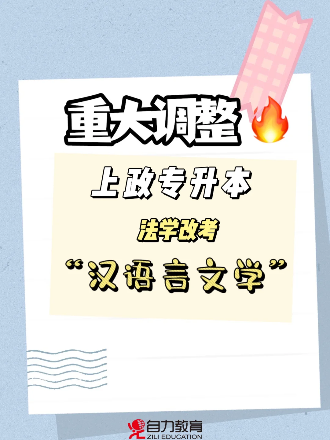 平博-雄狮不敌热火，沉重打击紧急调整